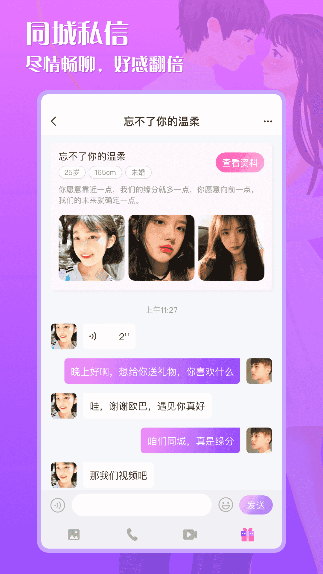 缘配原版