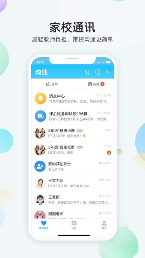 放心课(4)