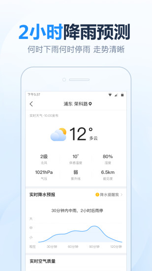 2345天气预报(3)