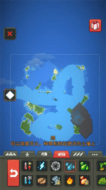 我的文明模拟器中文版截图2