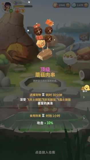 百炼英雄安卓版(2)