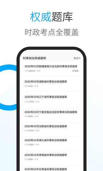 2025时事一点通