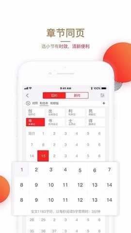 主内圣经手机版