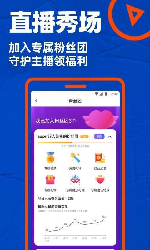 布鲁帝交友软件