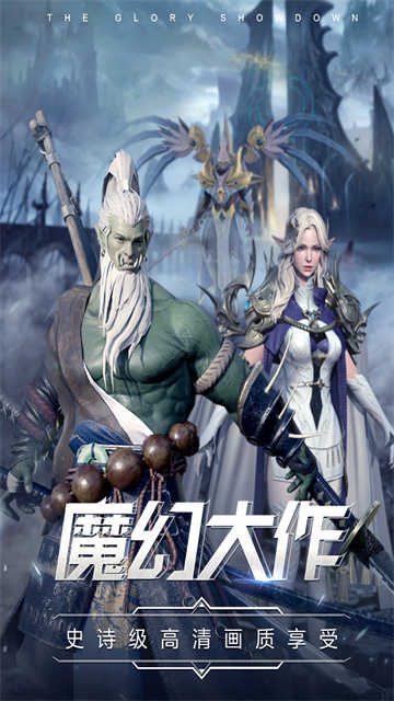 曜石神魔录原版截图4