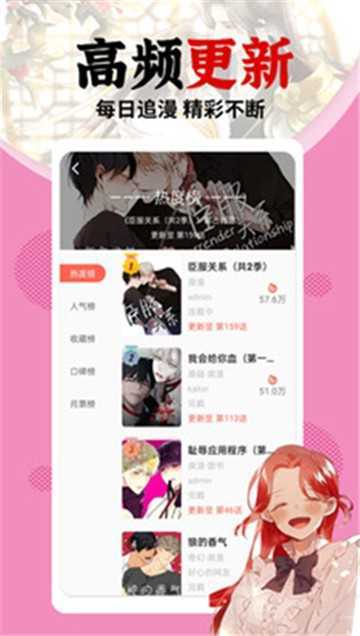 萌萝社免费版