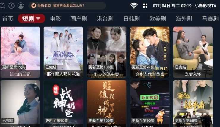 游戏截图
