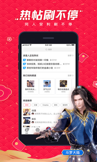 波洞手机版