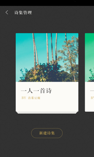古诗词典(1)