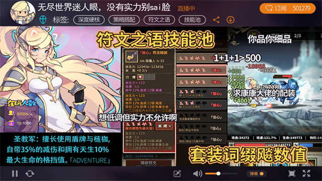 无尽大冒险截图4