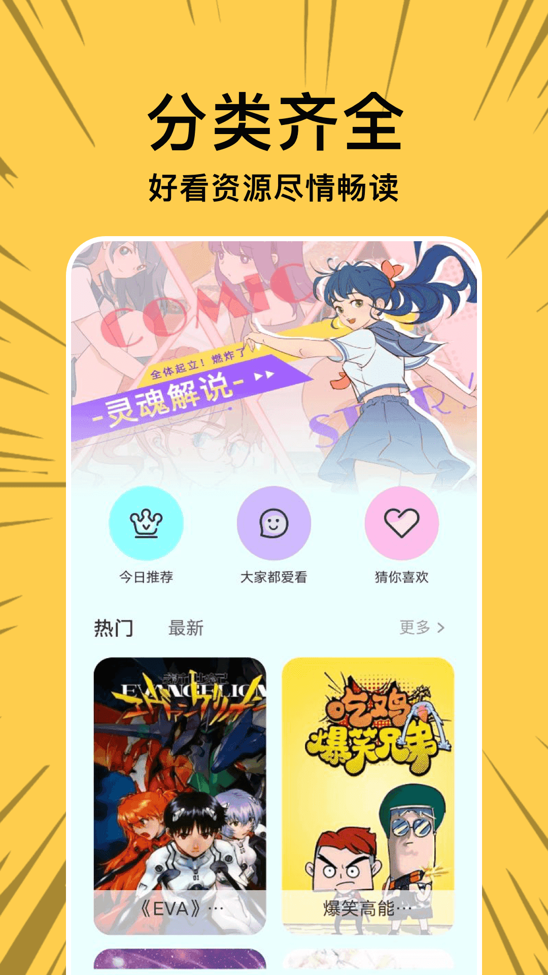 漫士多2026手机最新版