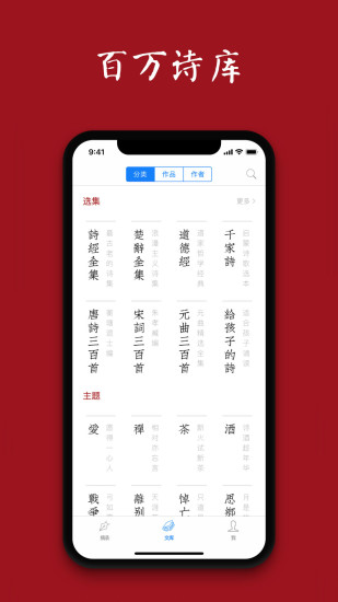 诗词之美图3
