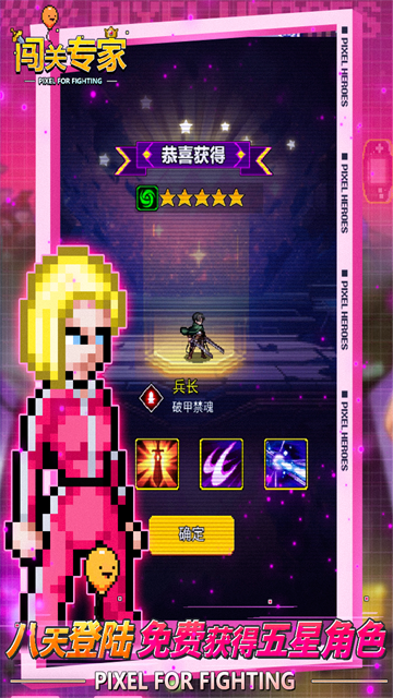 闯关专家手机版