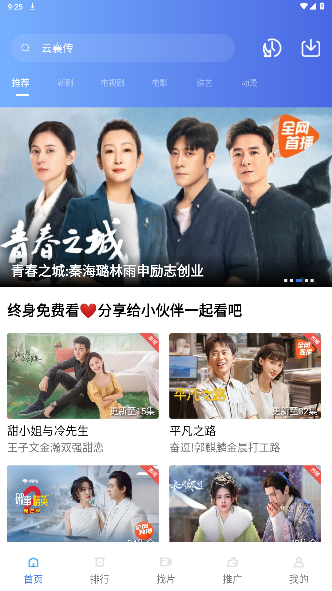 乐播视频正版