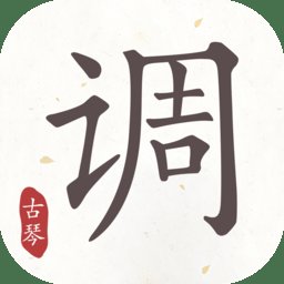 古琴调音器免费版 v3.0.1 安卓版