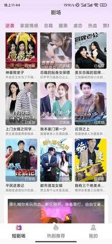梦幻短剧场红包版