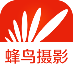 蜂鸟摄影软件