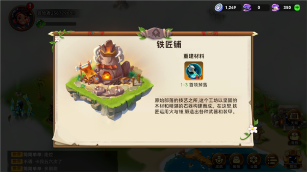 酋长你别跑安卓免费版图3