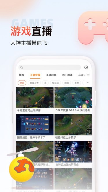 斗鱼极速版