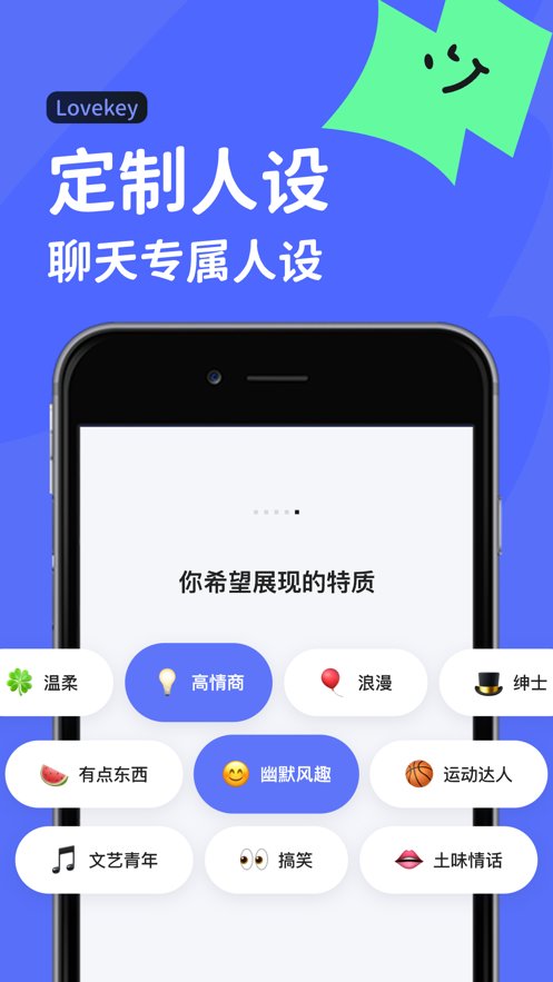 Lovekey键盘手机版(3)