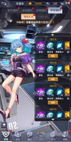 机动战队大作战安卓版截图4