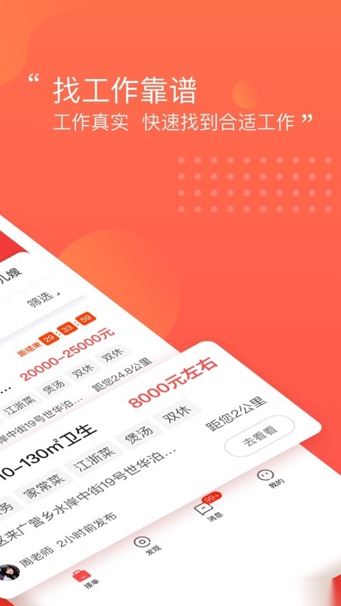阿姨一点通图2