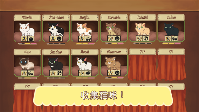 绒毛猫咖啡厅最新版(4)