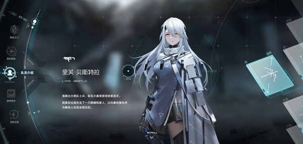 尘白禁区2026直装游戏版截图4