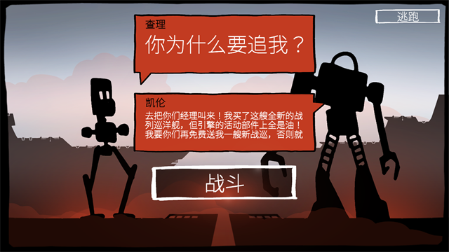 战巡大作战中文版5