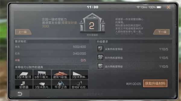 明日之后2025最新版(2)