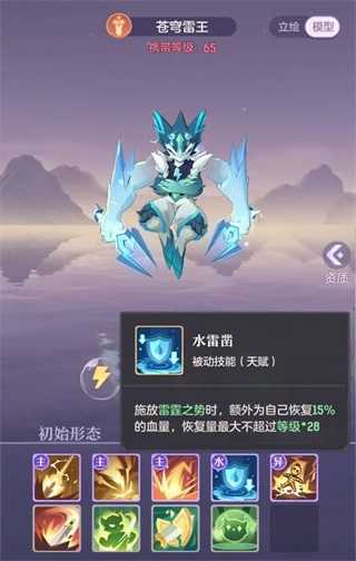 长安幻想2026游戏正版截图4