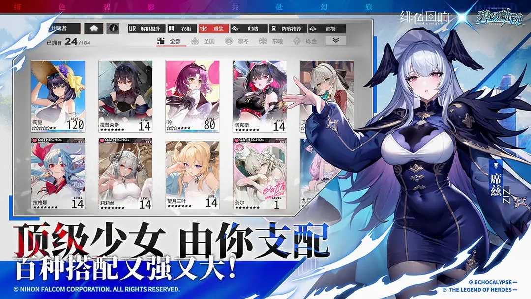 绯色回响安卓版图5