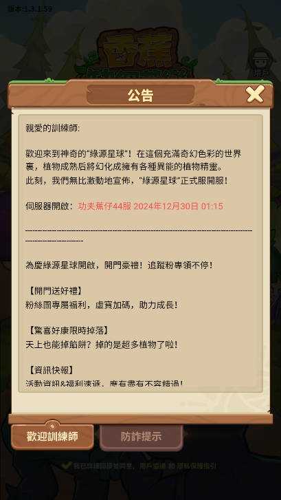 香蕉缺个芭乐2