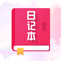 瑾软日记手机版