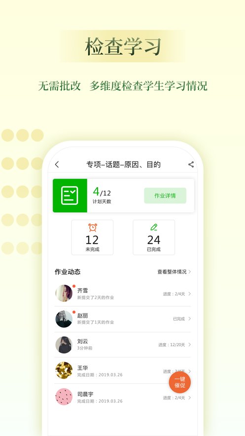 维词教师助手(3)