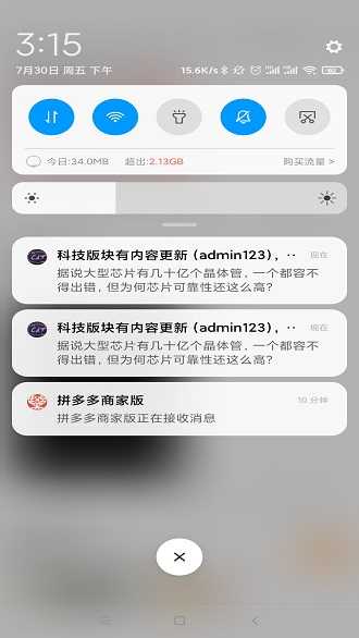 密聊猫无广告版
