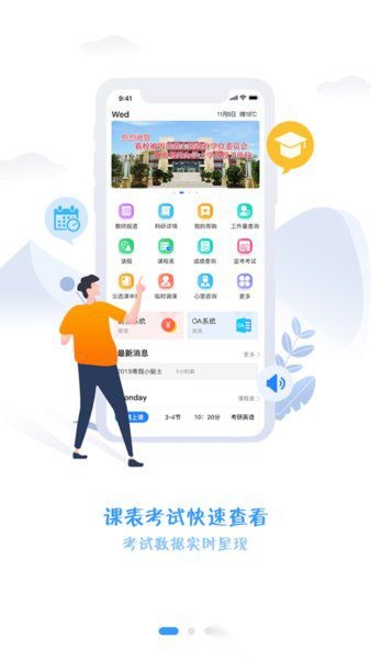 i阿师图2