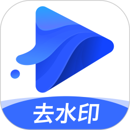 水印宝最新版