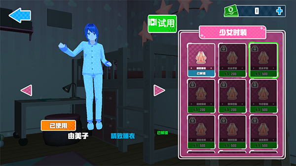 蚊子模拟器直装游戏版图3