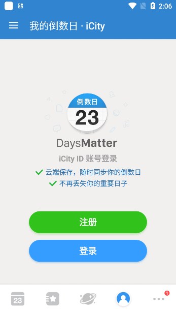daysmatter倒数日免费原版图1