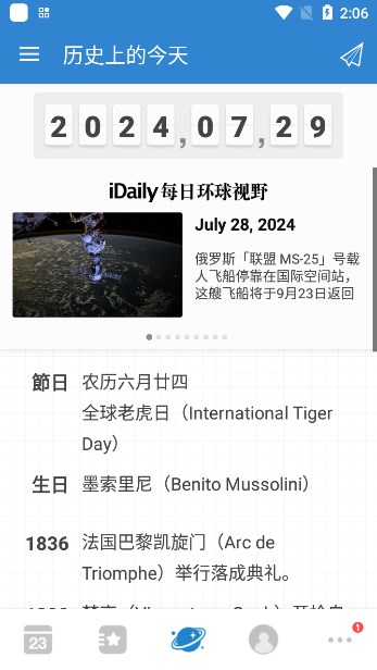 daysmatter倒数日免费原版图3