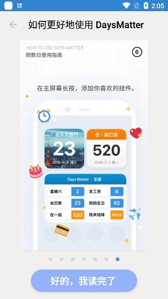 daysmatter倒数日免费原版图4