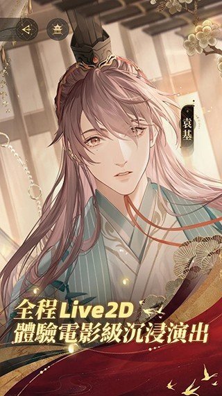 代号:鸢(简中服)(3)