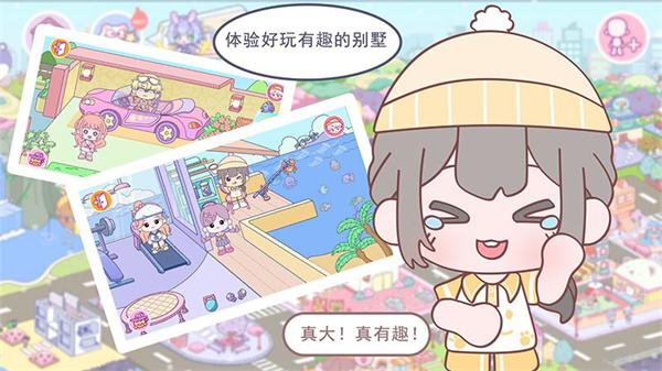 优娜小镇世界游戏纯净版截图4