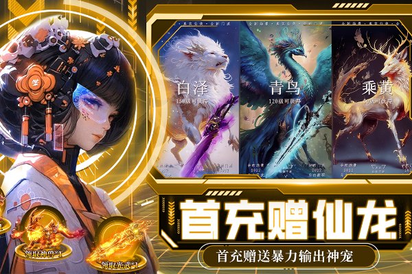 绝地莽荒图1