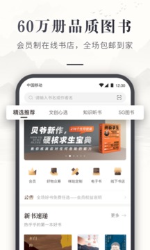 咪咕云书店(2)