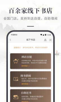 咪咕云书店(3)