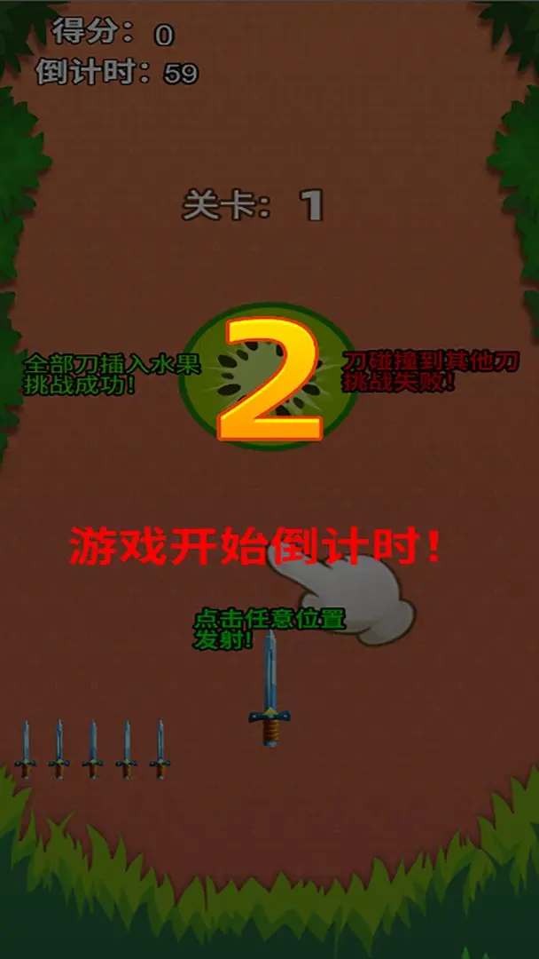 水果扎了个扎截图2