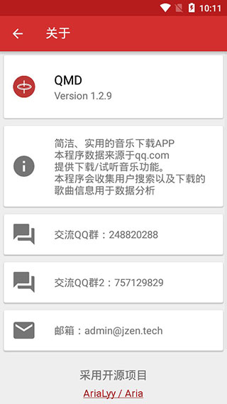 qmd音乐图4