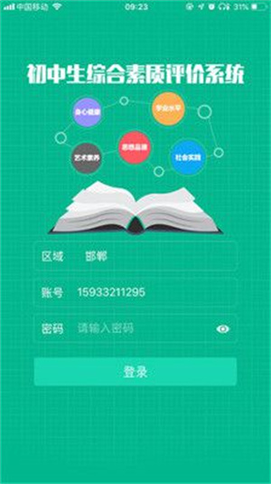 掌上综素(2)